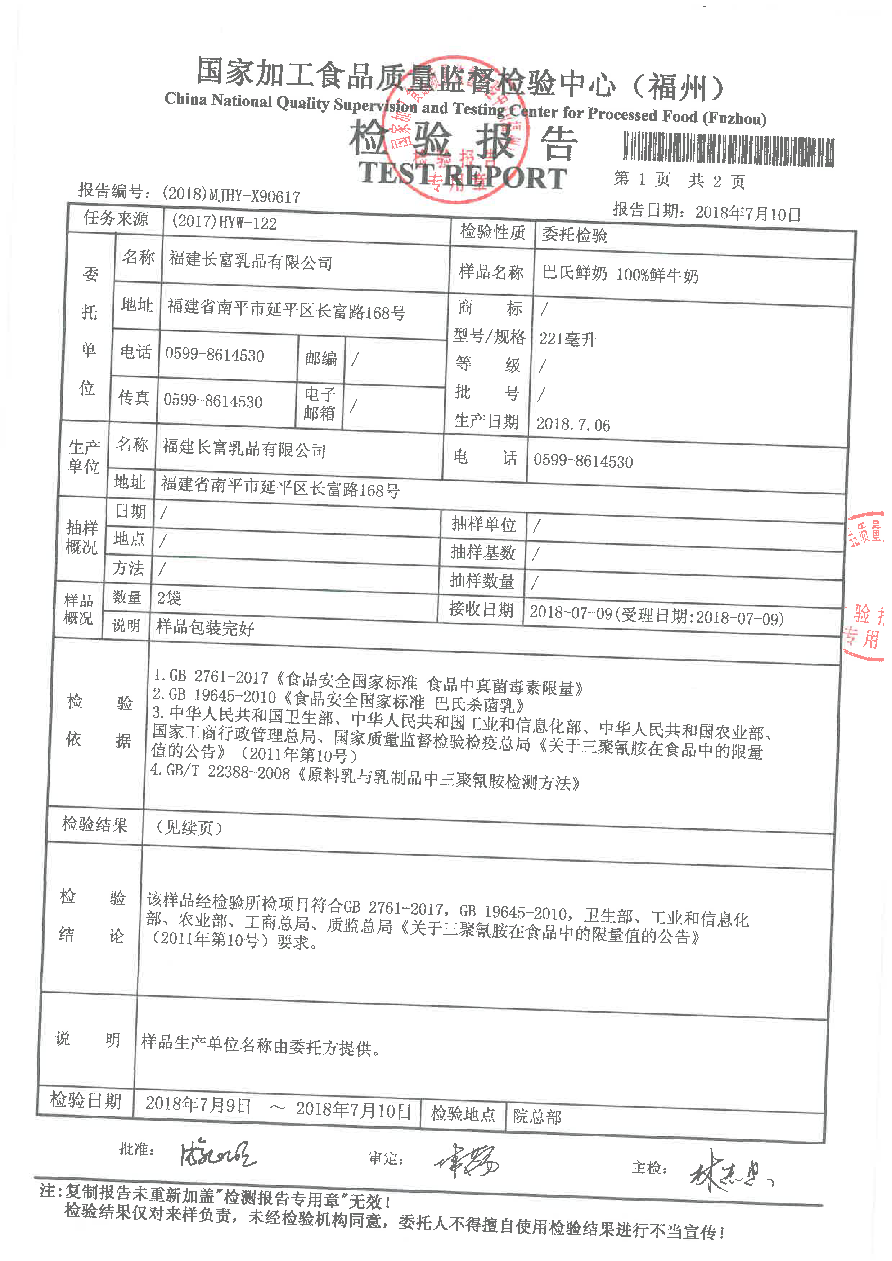 20180711084105415