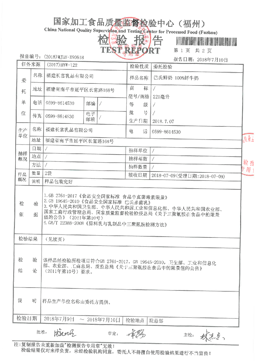 201807110841274127