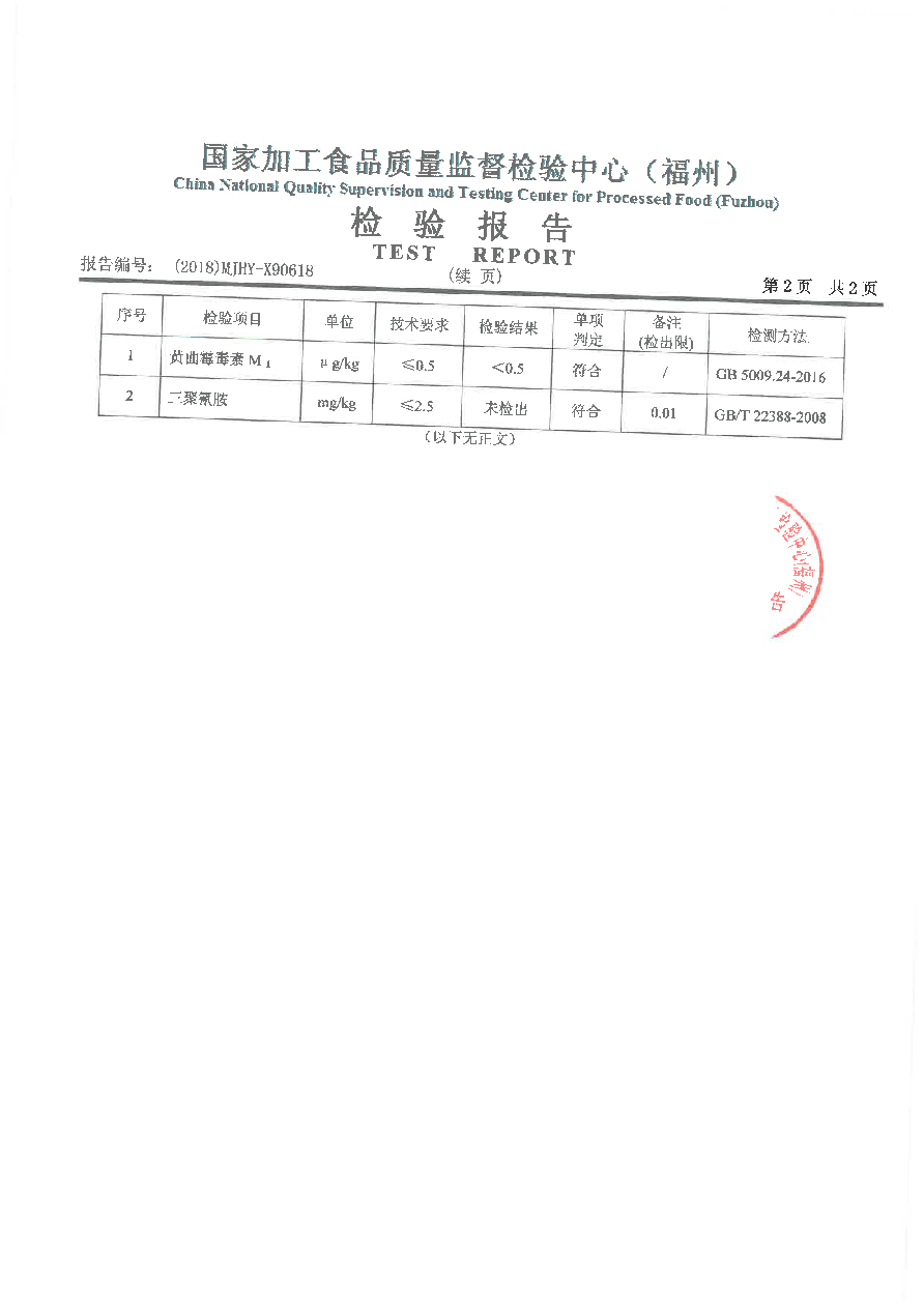 冰球突破(中国)有限公司官网