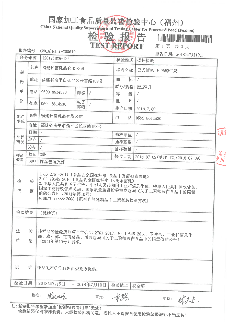 201807110841494149