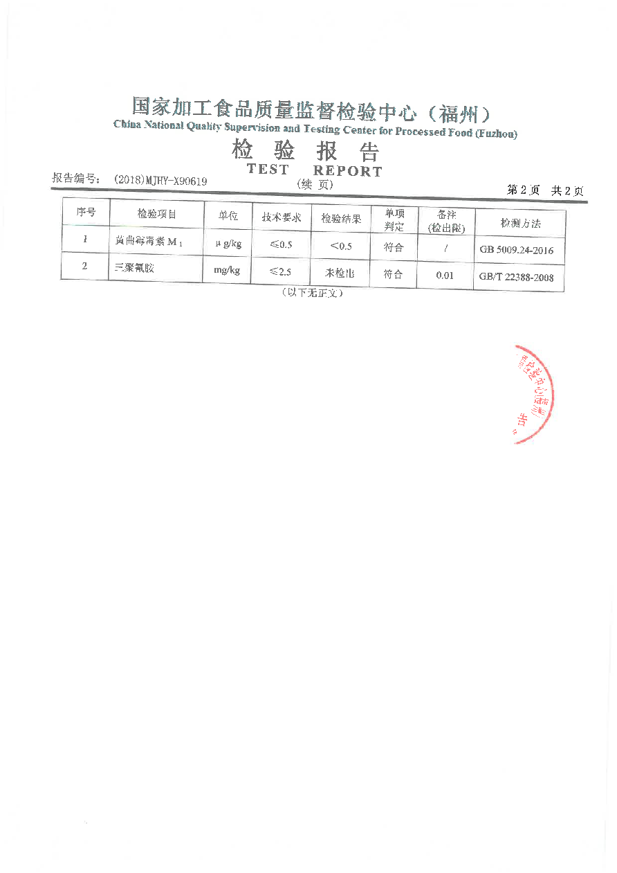 冰球突破(中国)有限公司官网