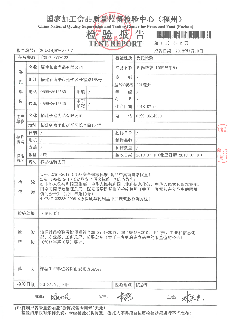 201807121520272027