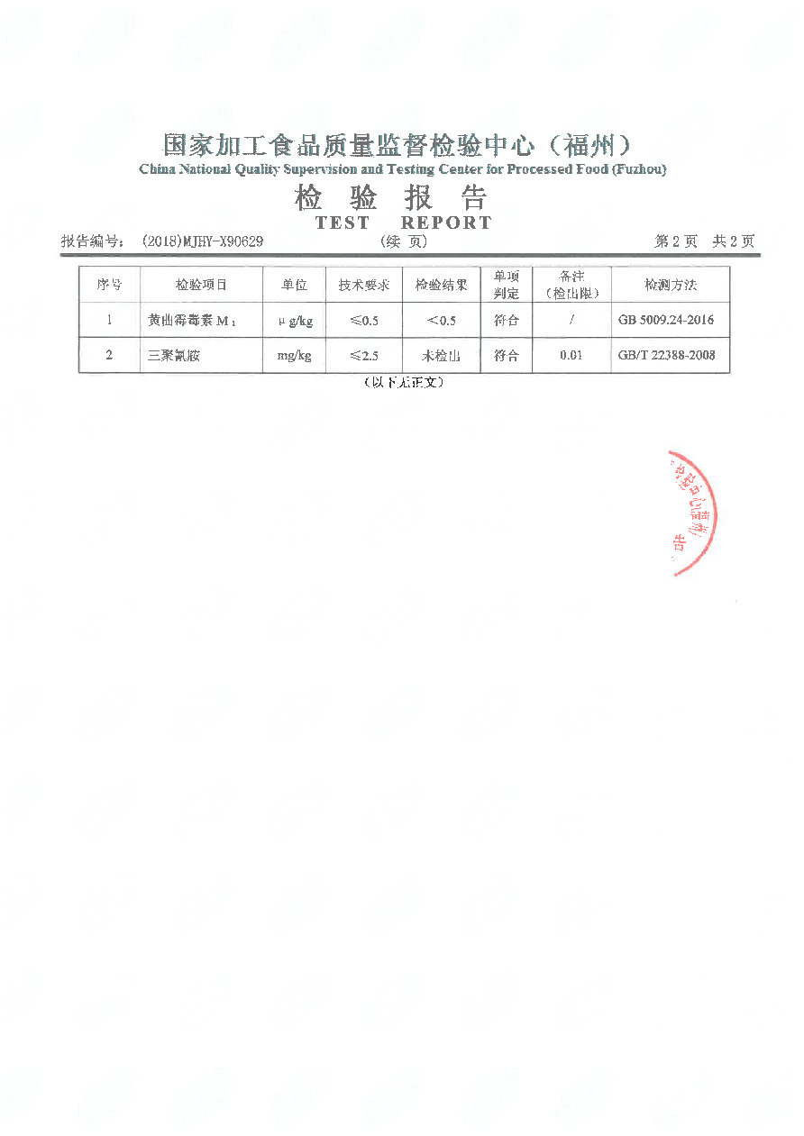 冰球突破(中国)有限公司官网