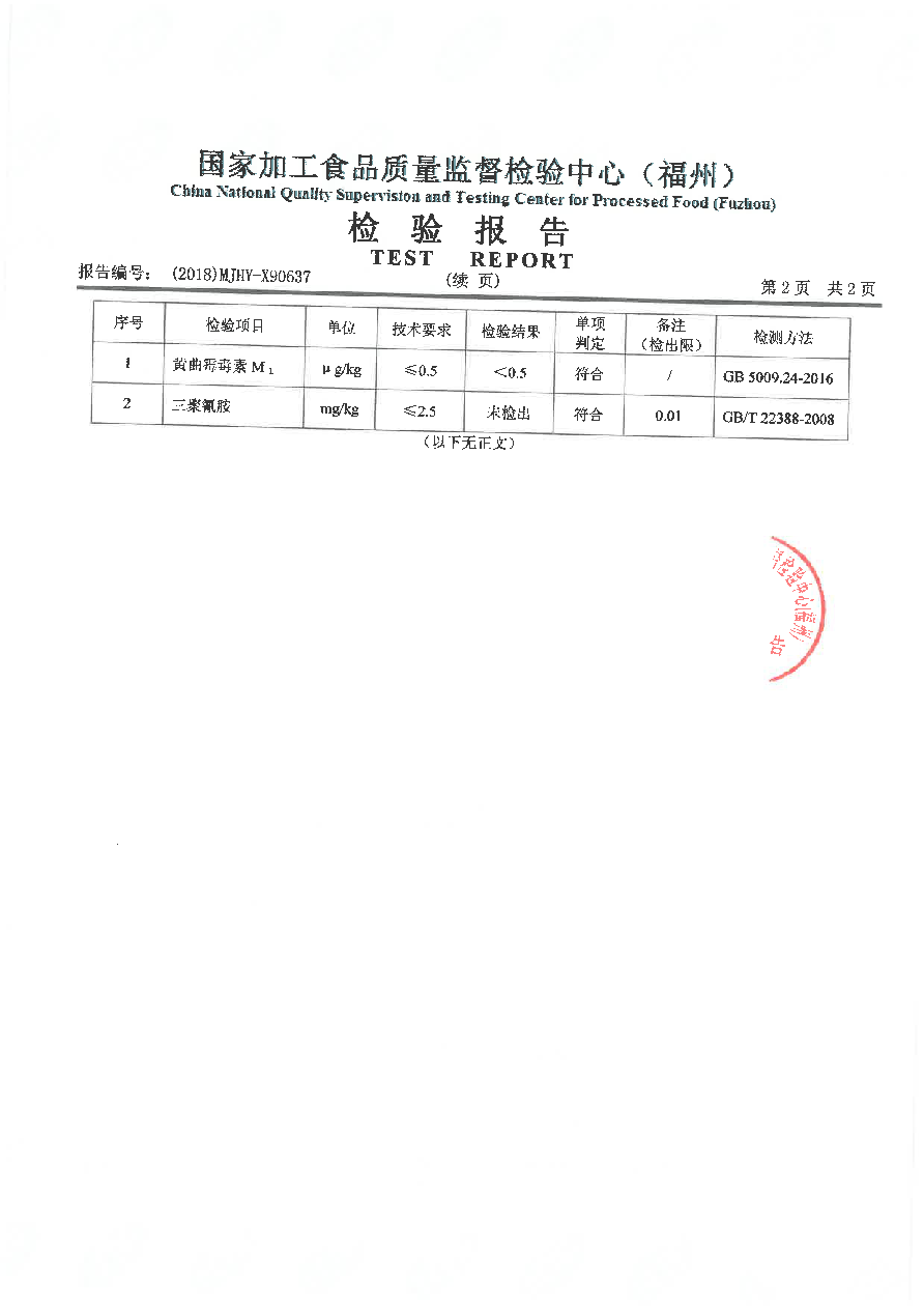 冰球突破(中国)有限公司官网
