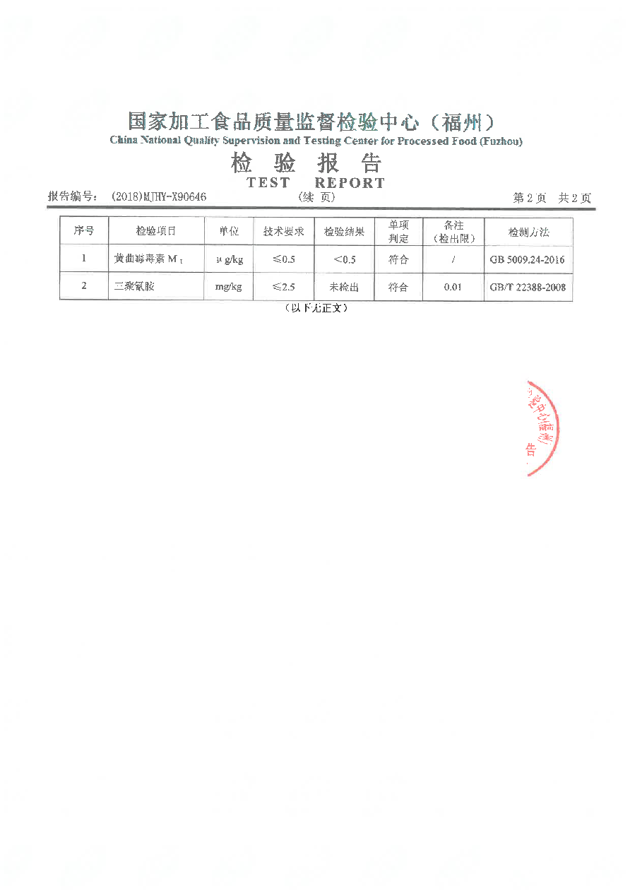 冰球突破(中国)有限公司官网