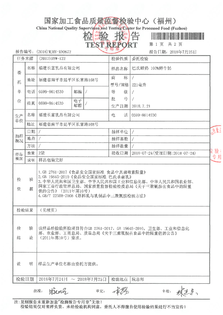 201807251728102810