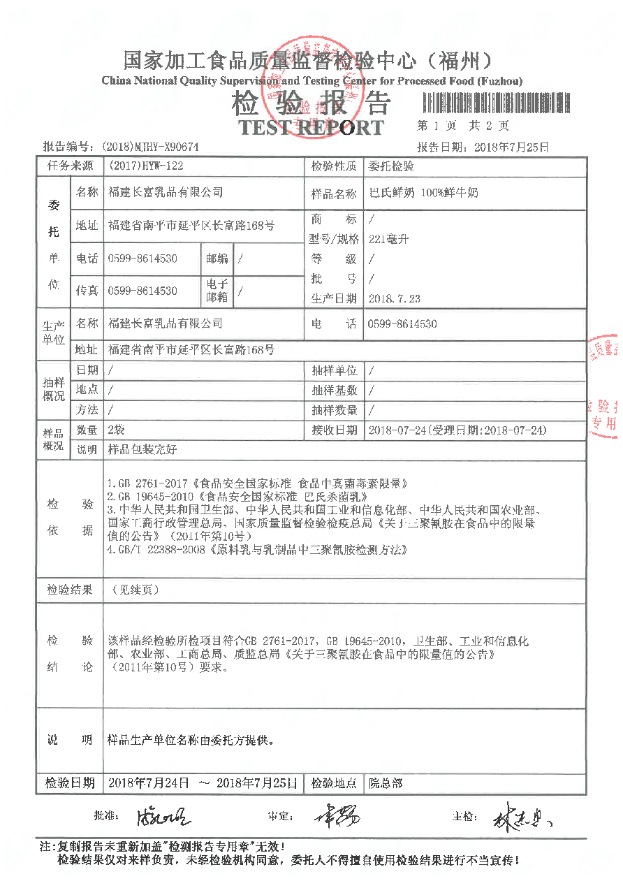 20180725172902292