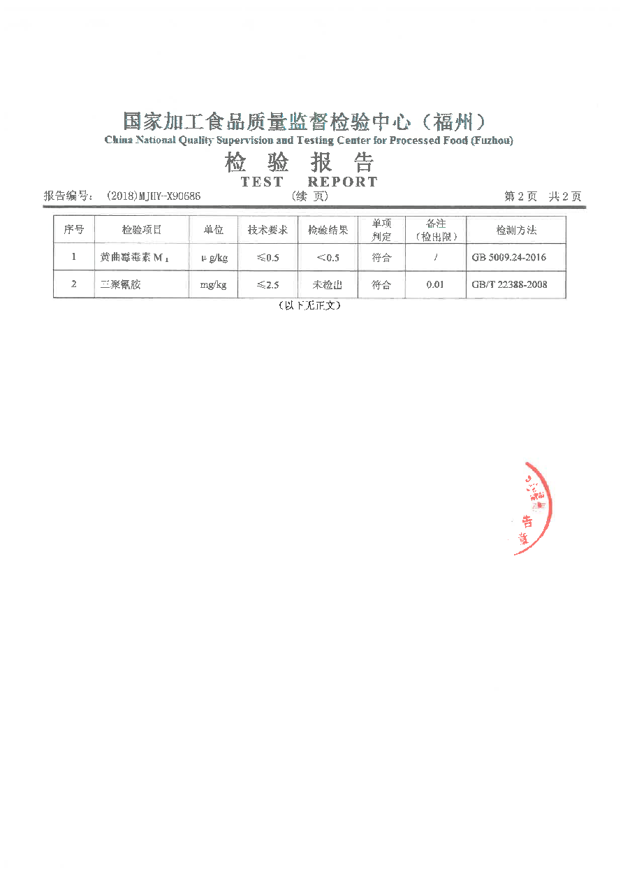 冰球突破(中国)有限公司官网