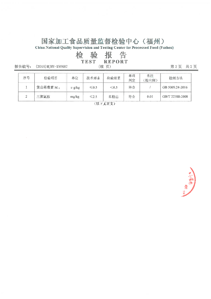 冰球突破(中国)有限公司官网