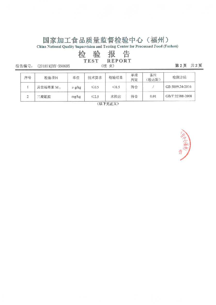 冰球突破(中国)有限公司官网