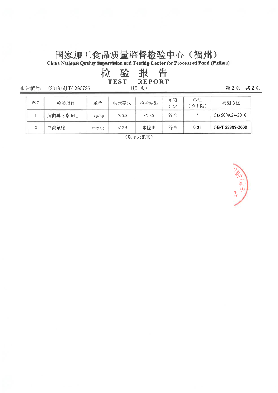 冰球突破(中国)有限公司官网