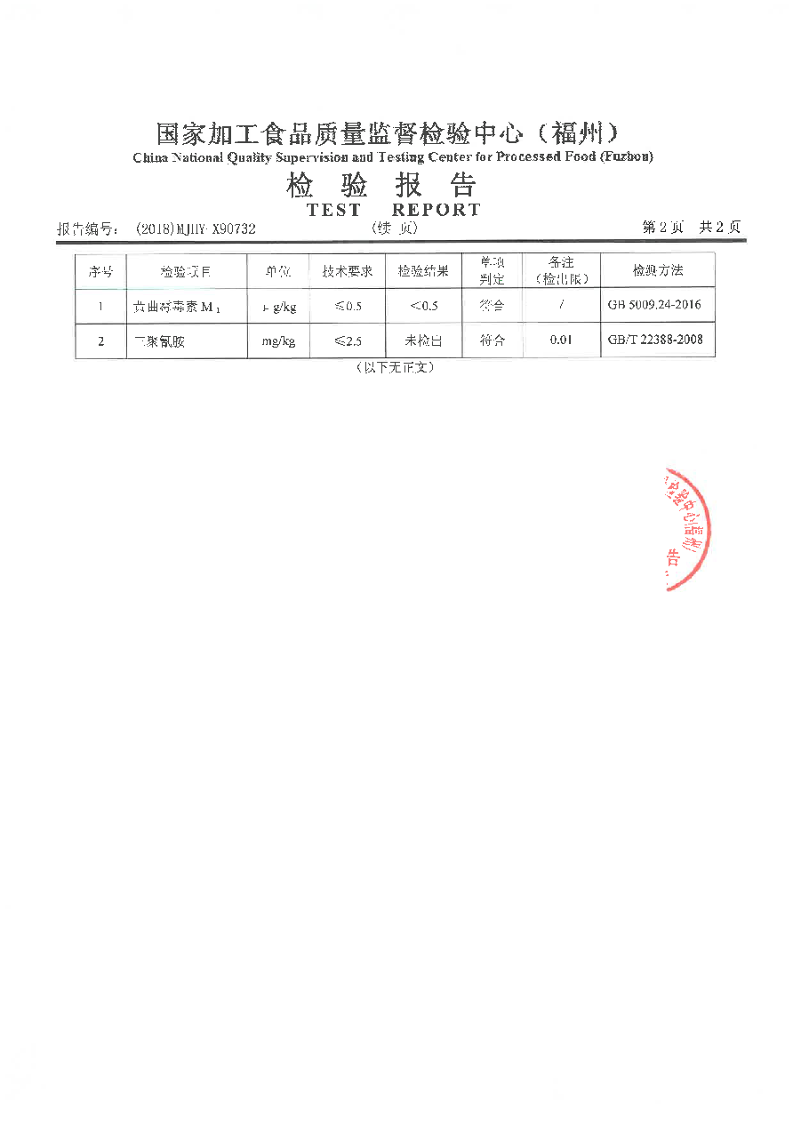 冰球突破(中国)有限公司官网