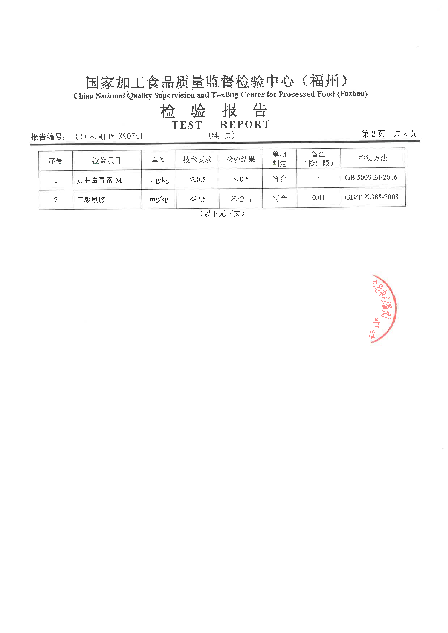 冰球突破(中国)有限公司官网