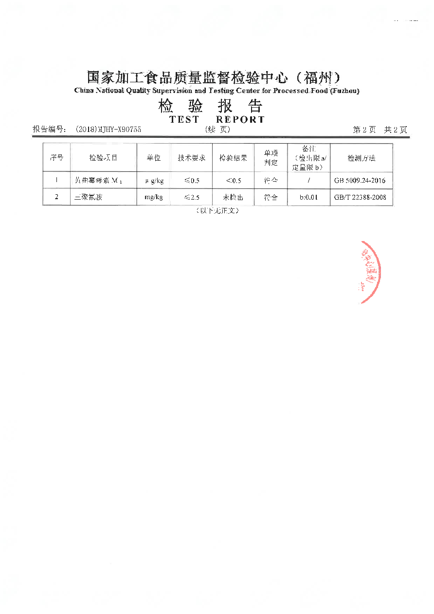 冰球突破(中国)有限公司官网