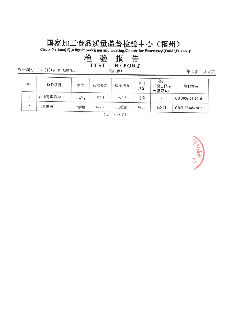 冰球突破(中国)有限公司官网