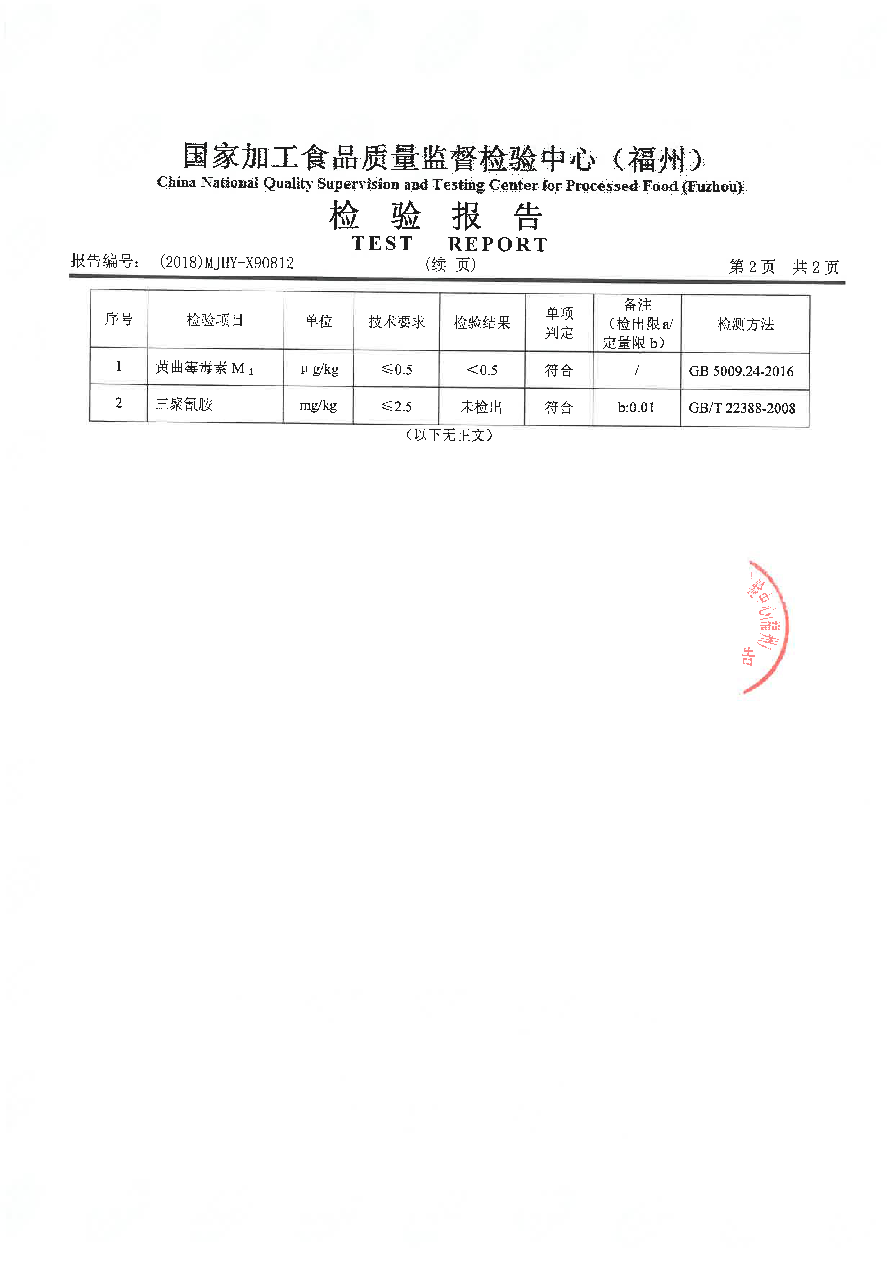 冰球突破(中国)有限公司官网