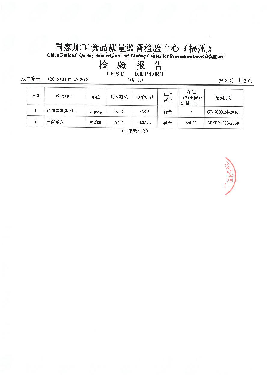 冰球突破(中国)有限公司官网