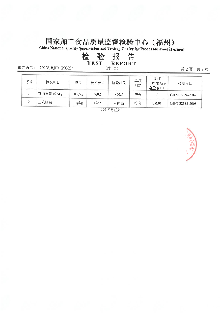 冰球突破(中国)有限公司官网
