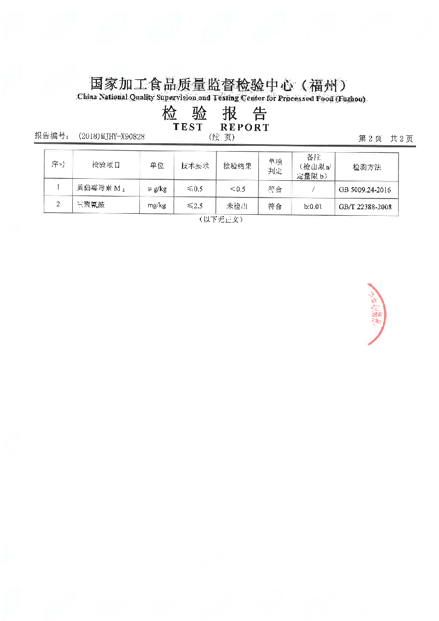 冰球突破(中国)有限公司官网