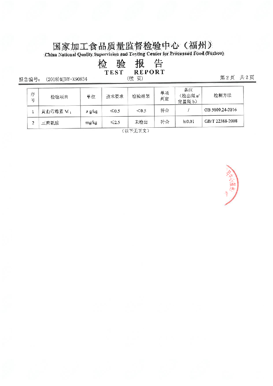 冰球突破(中国)有限公司官网