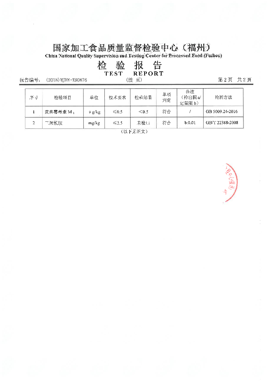 冰球突破(中国)有限公司官网