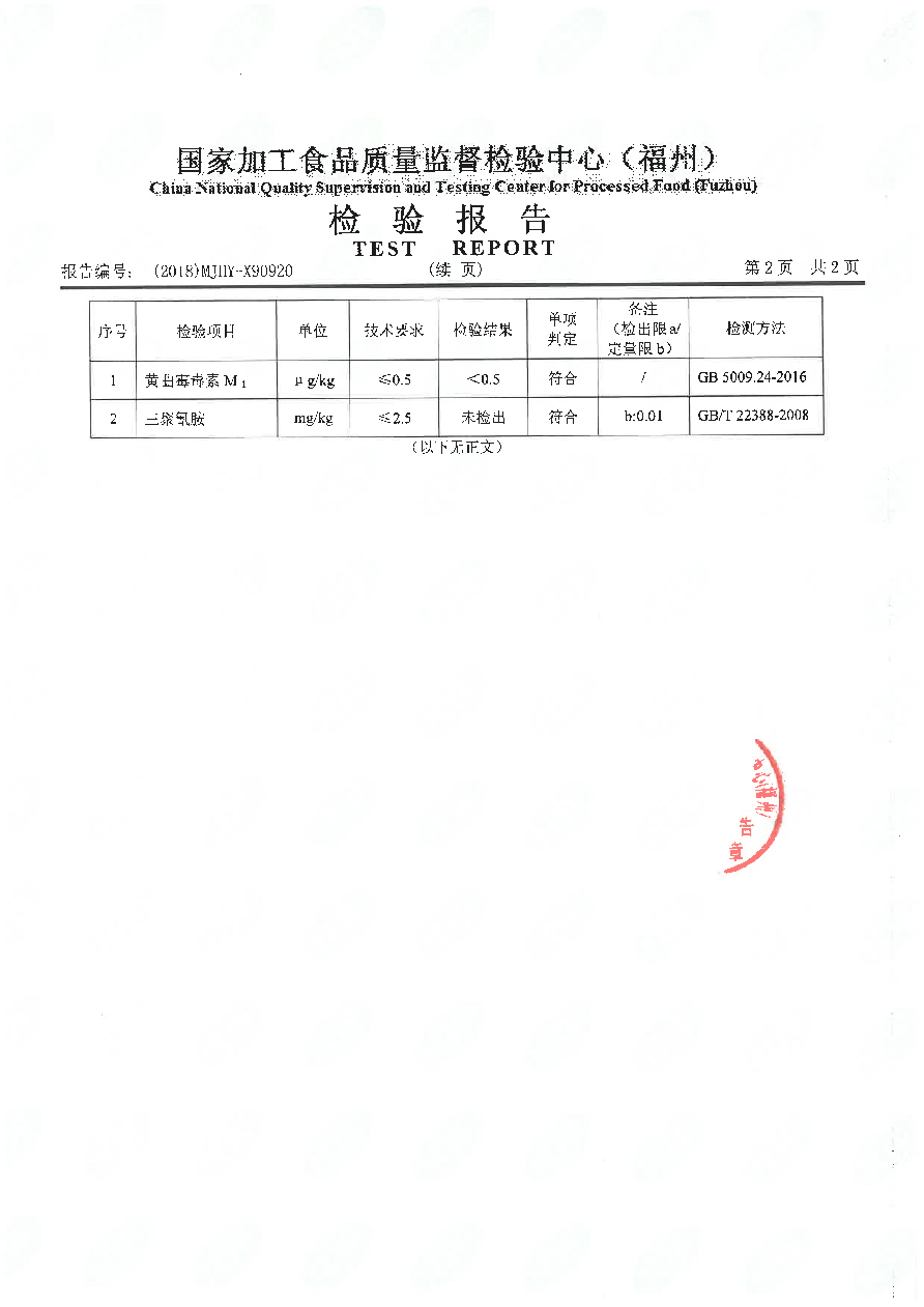 冰球突破(中国)有限公司官网