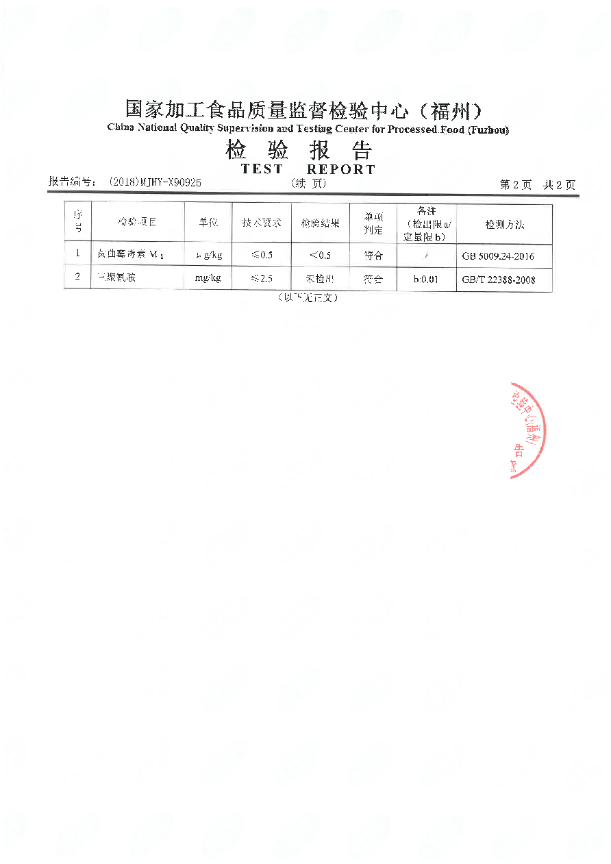 冰球突破(中国)有限公司官网