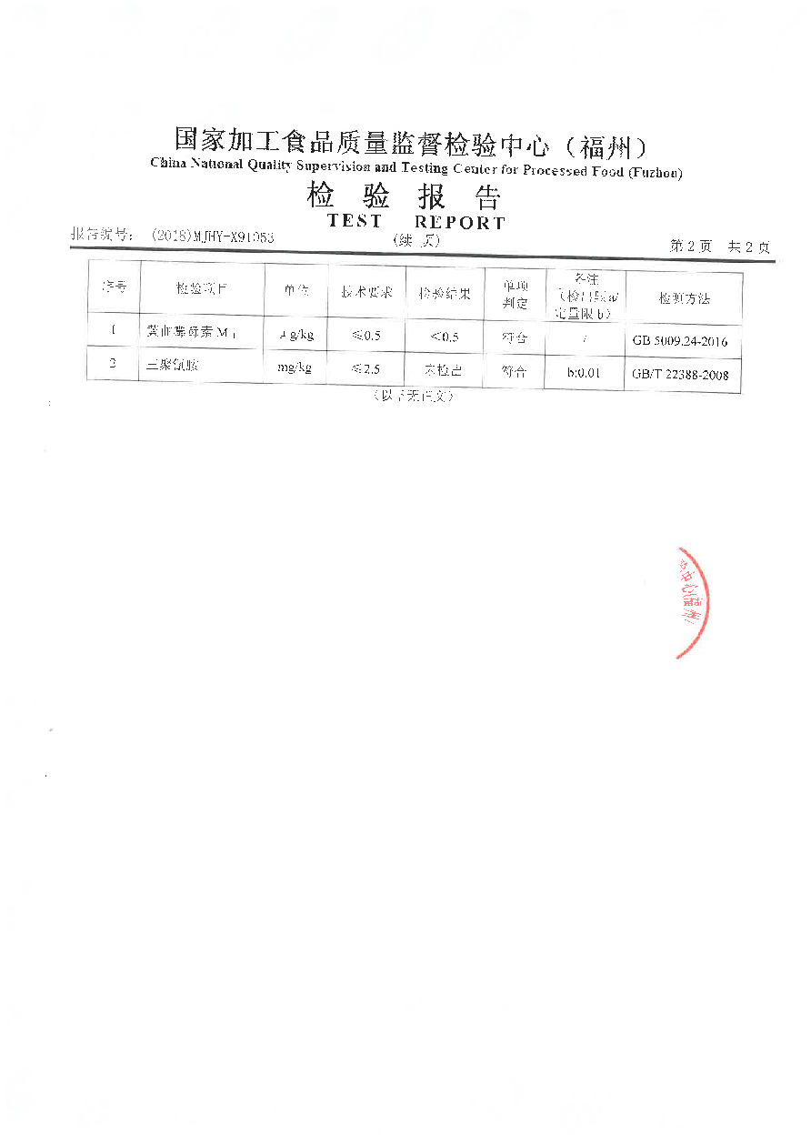 冰球突破(中国)有限公司官网