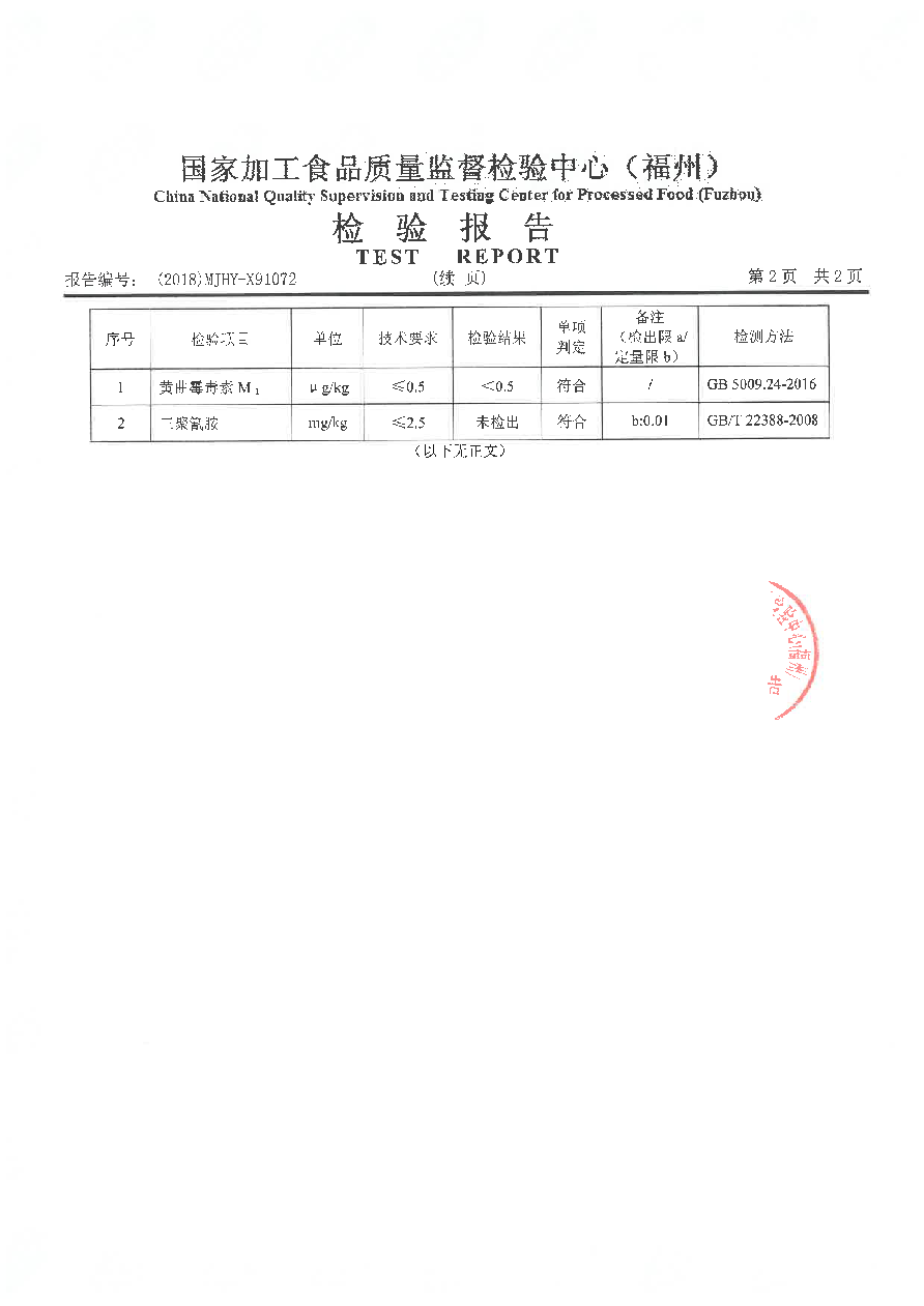 冰球突破(中国)有限公司官网