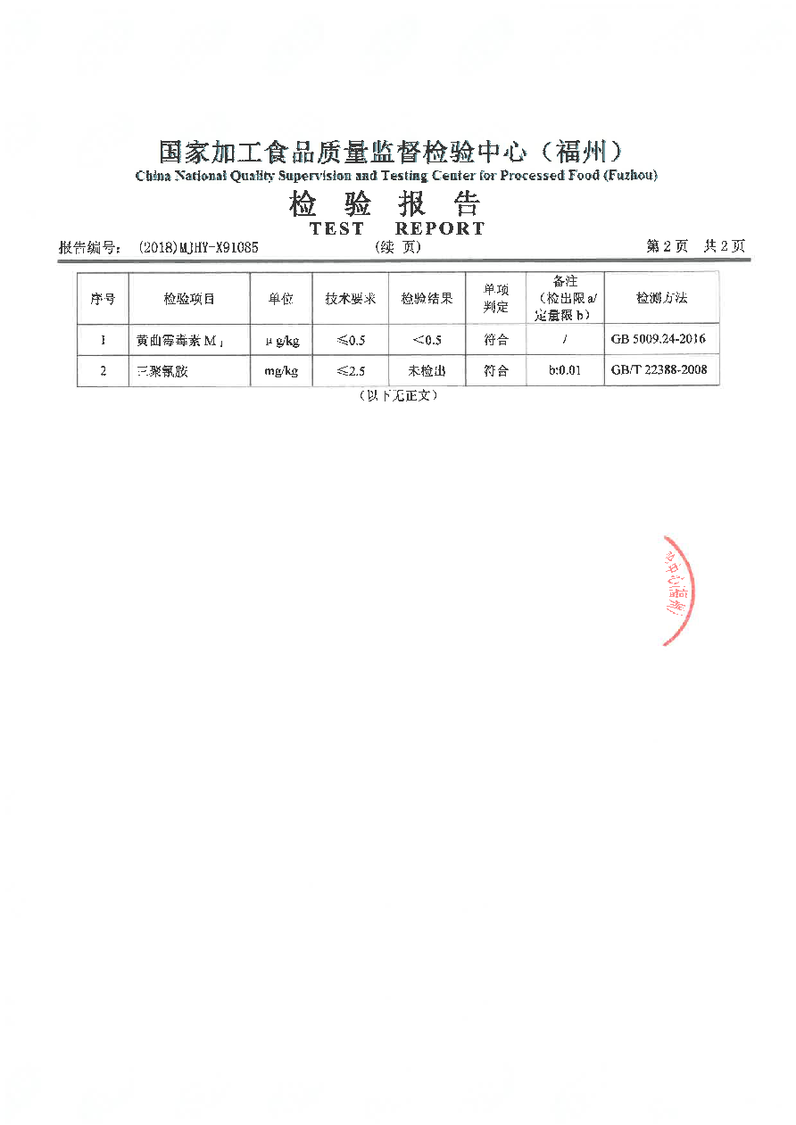 冰球突破(中国)有限公司官网