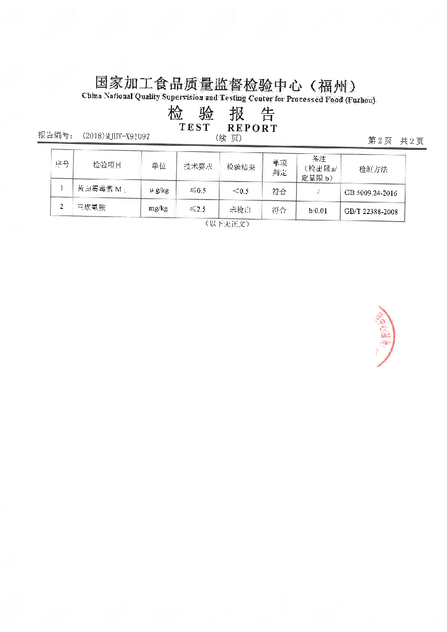 冰球突破(中国)有限公司官网