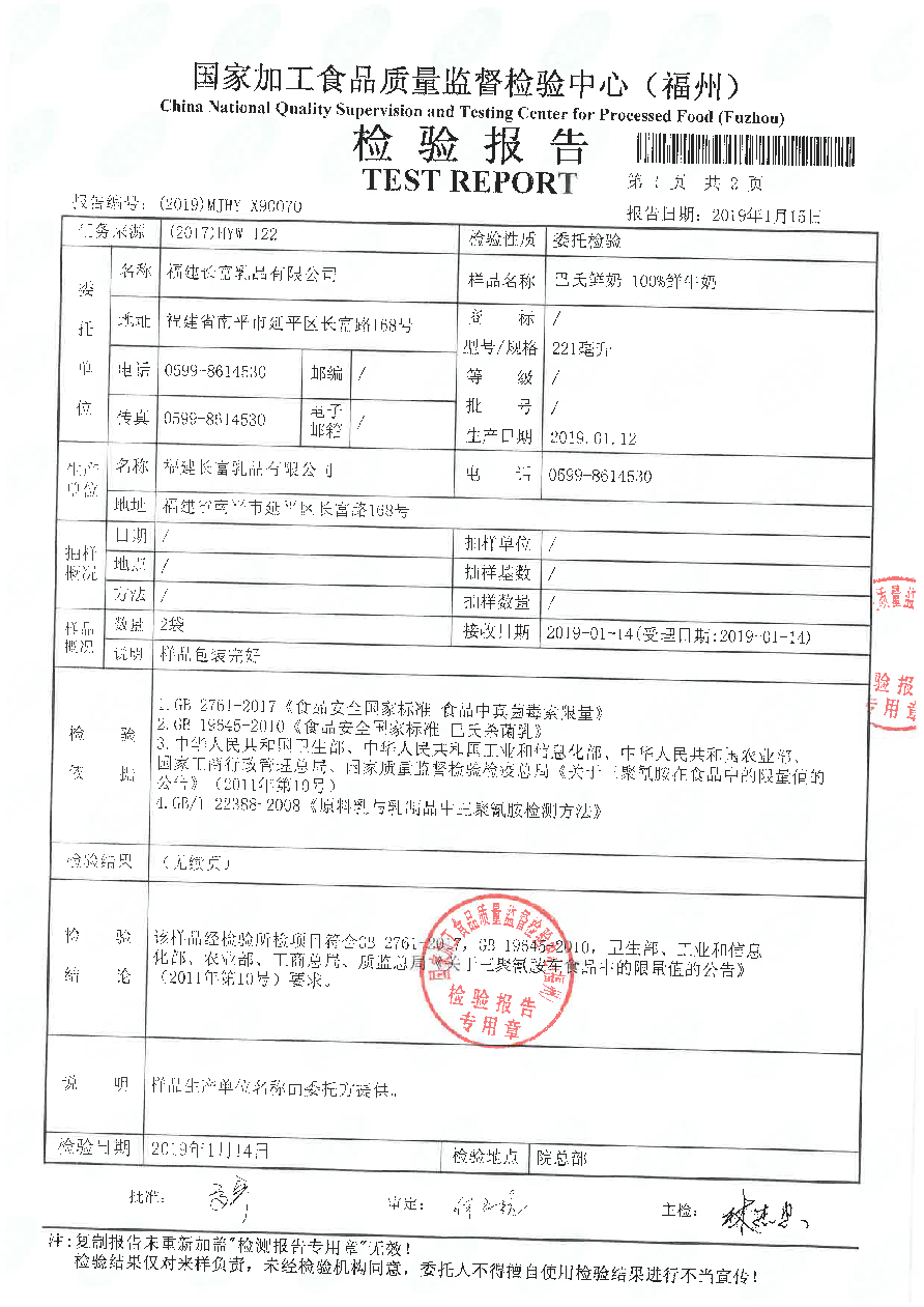201901151143304330