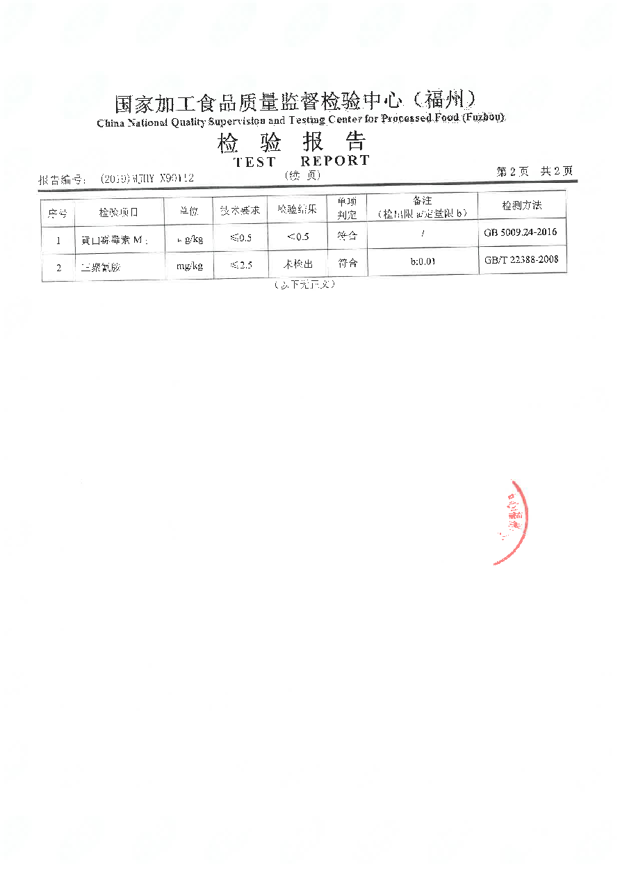 冰球突破(中国)有限公司官网