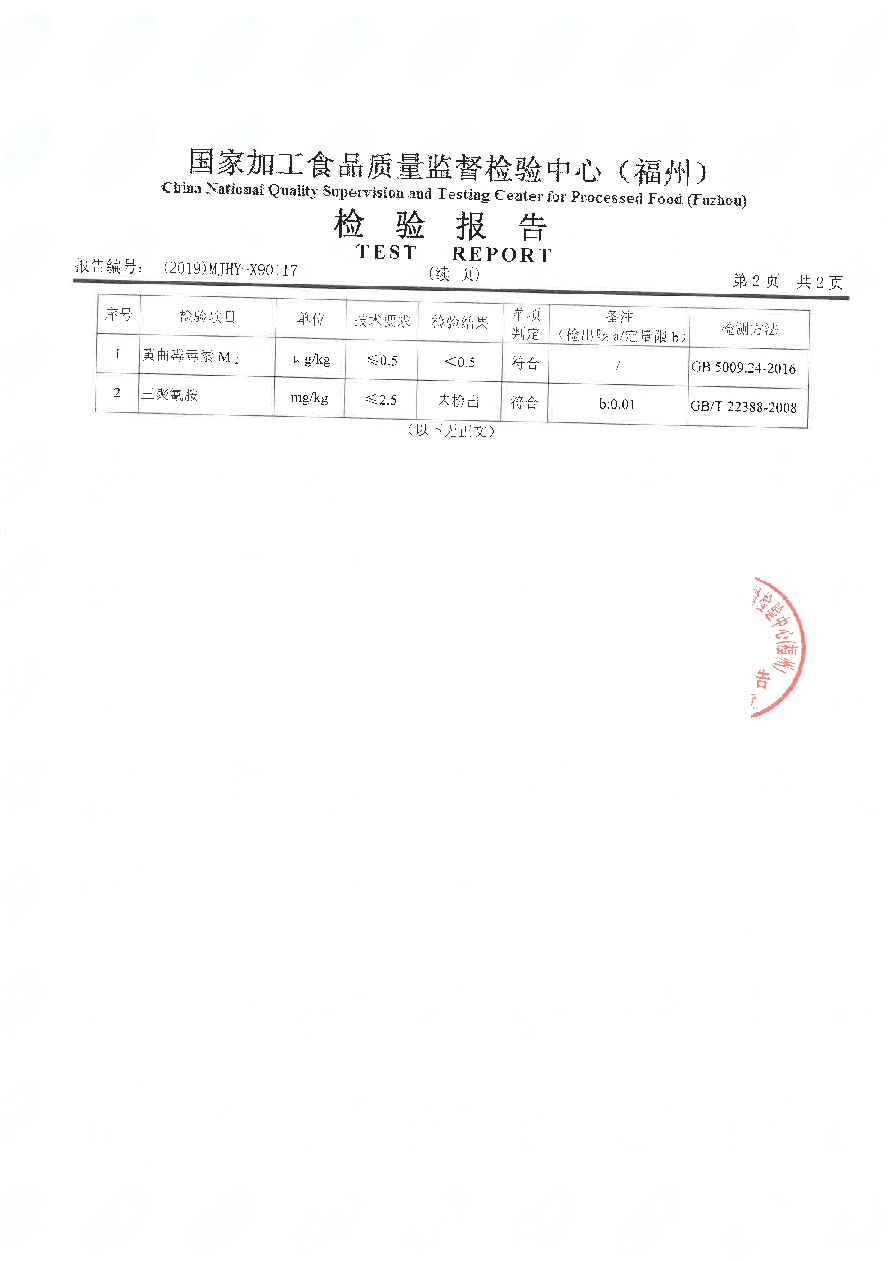 冰球突破(中国)有限公司官网