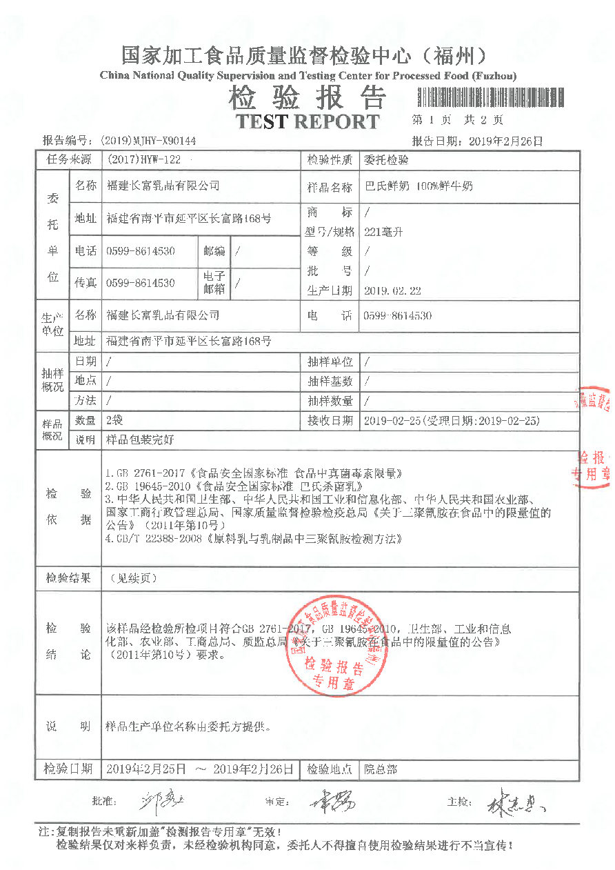 20190227082201221