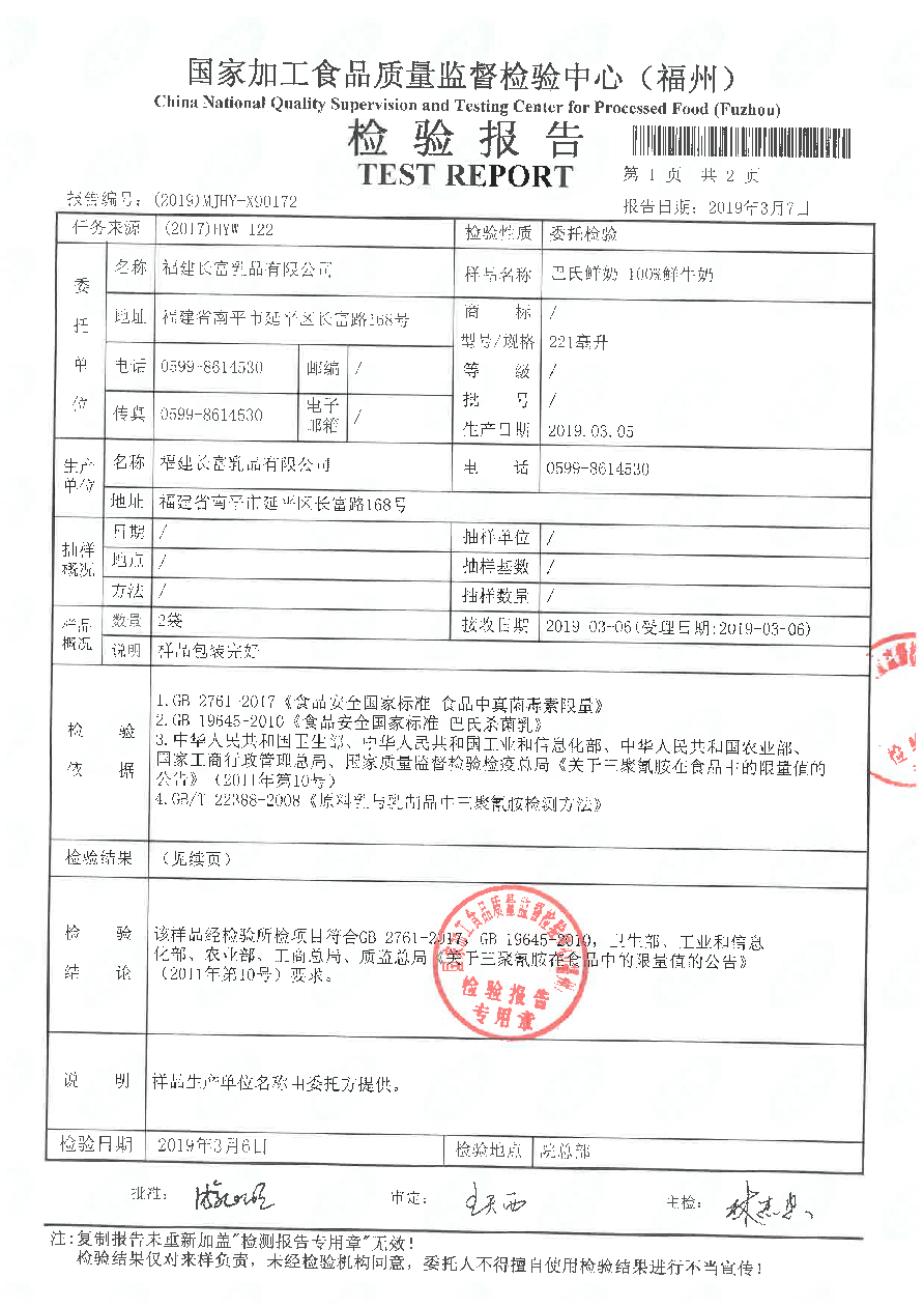 201903071515301530