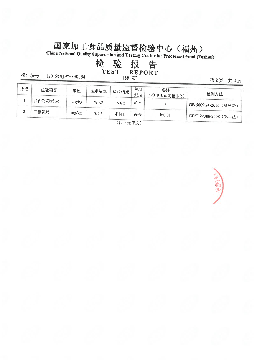 冰球突破(中国)有限公司官网