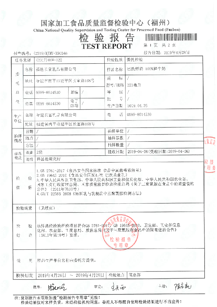 20190505094505455