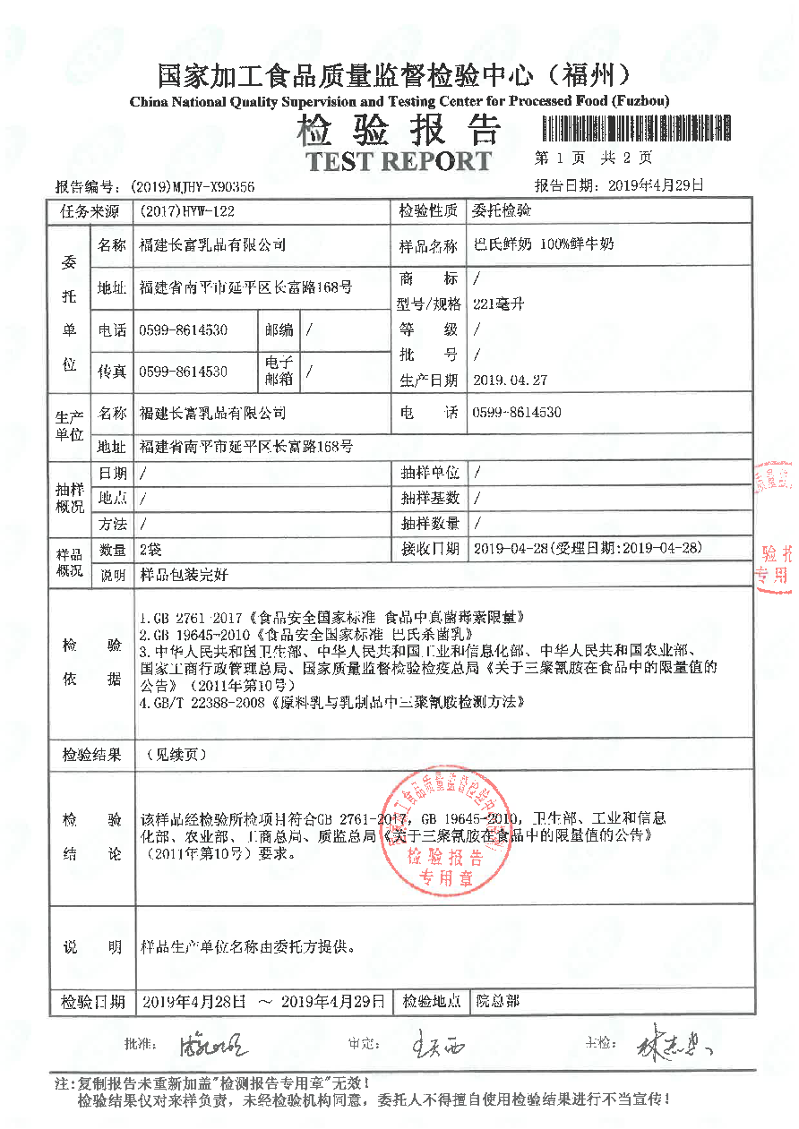201905050945574557