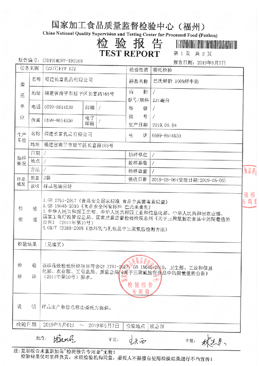 201905071631583158