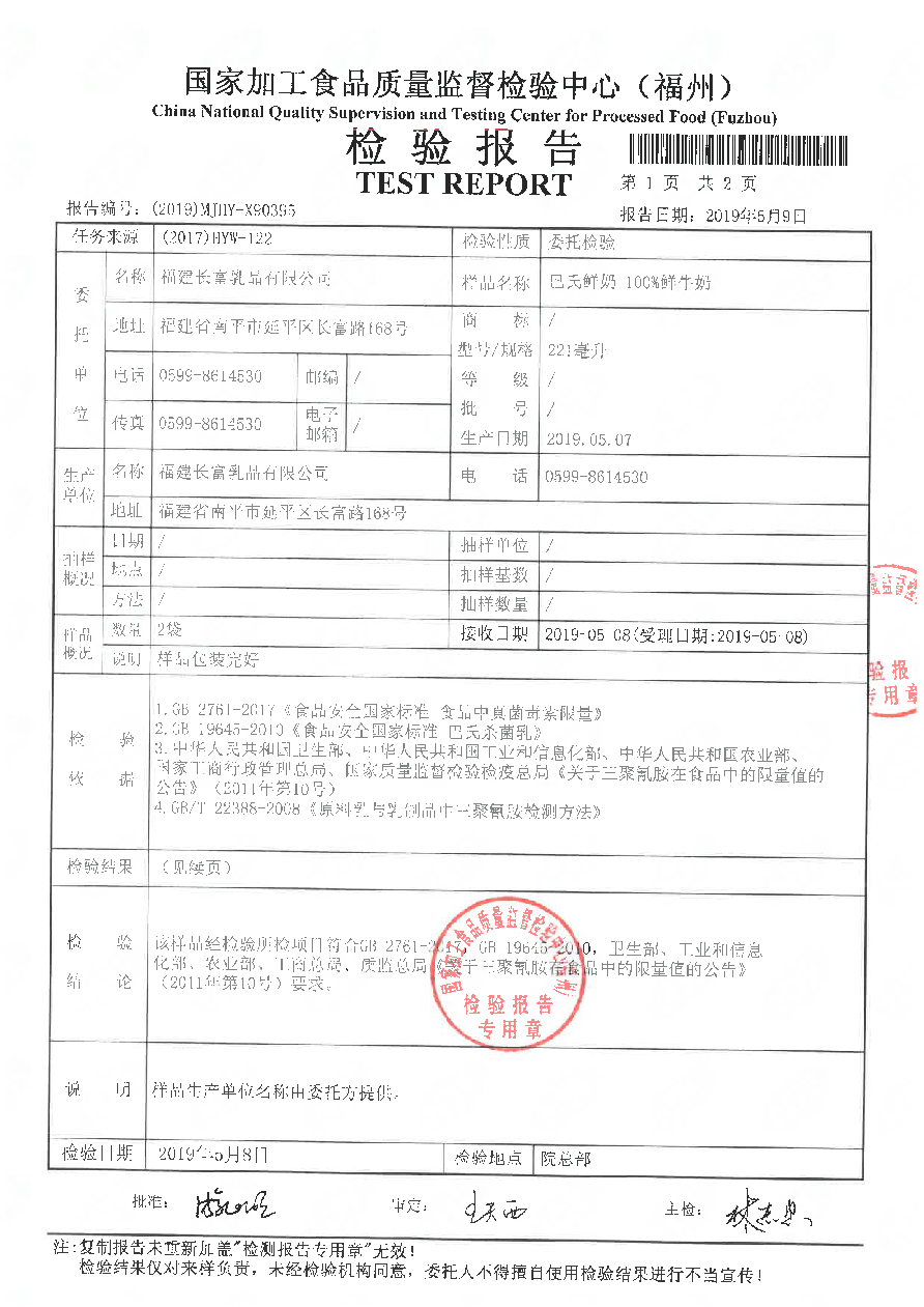 20190509113404344