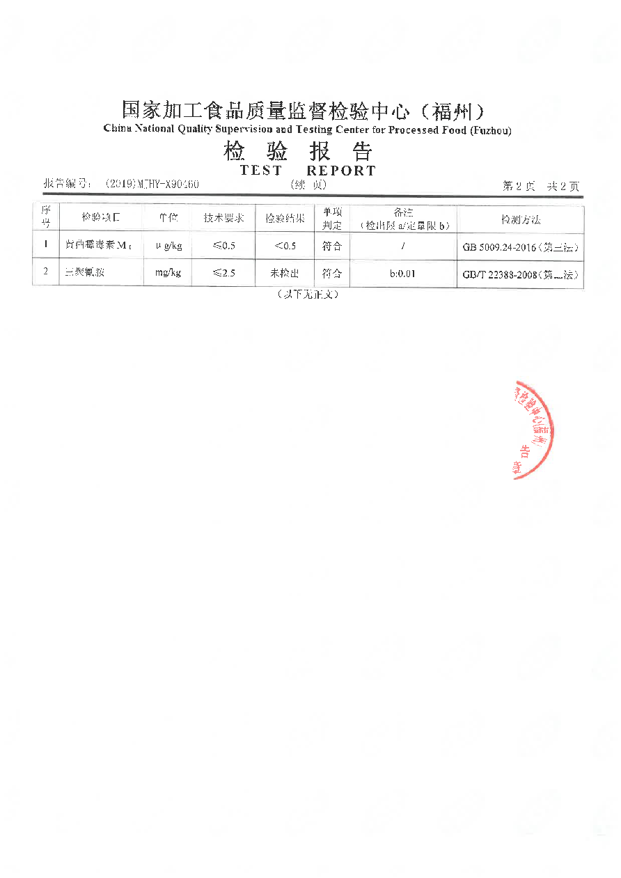 冰球突破(中国)有限公司官网