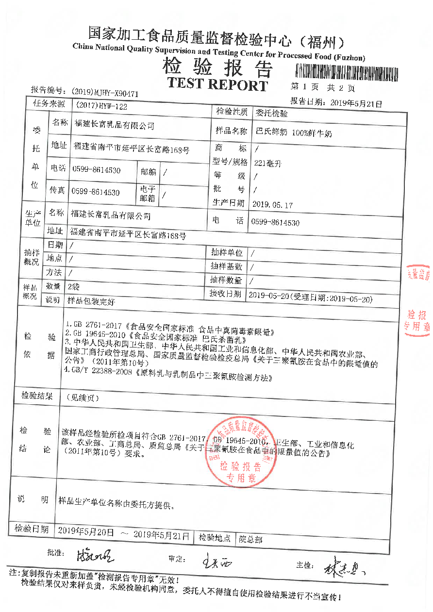 20190521162807287