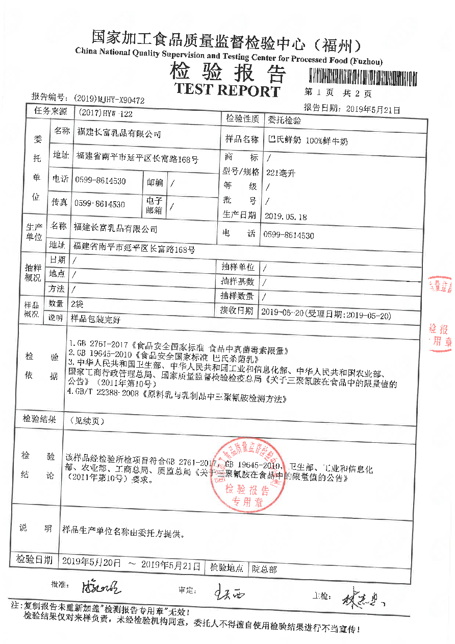 201905211628362836
