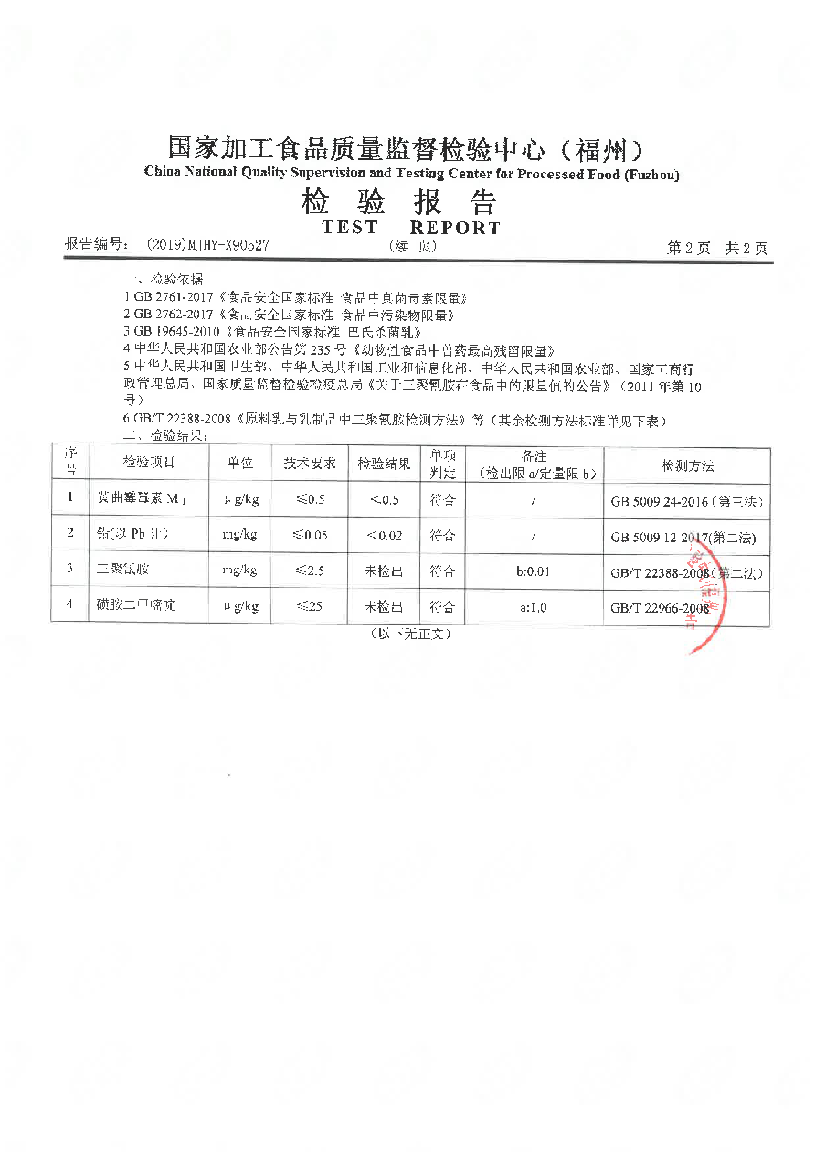 冰球突破(中国)有限公司官网