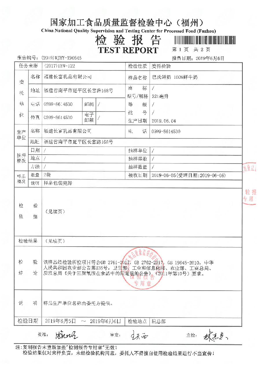 201906101116321632