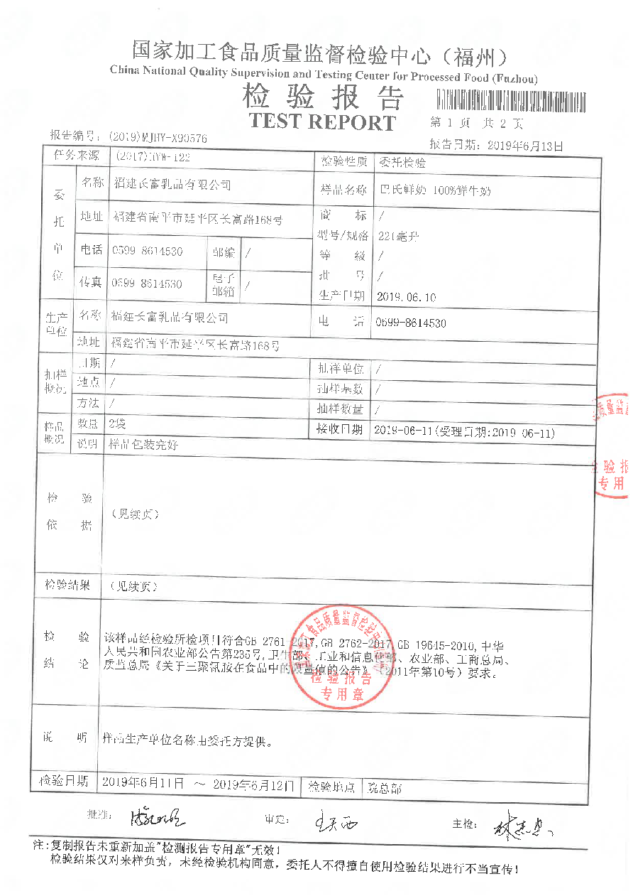 201906131712381238
