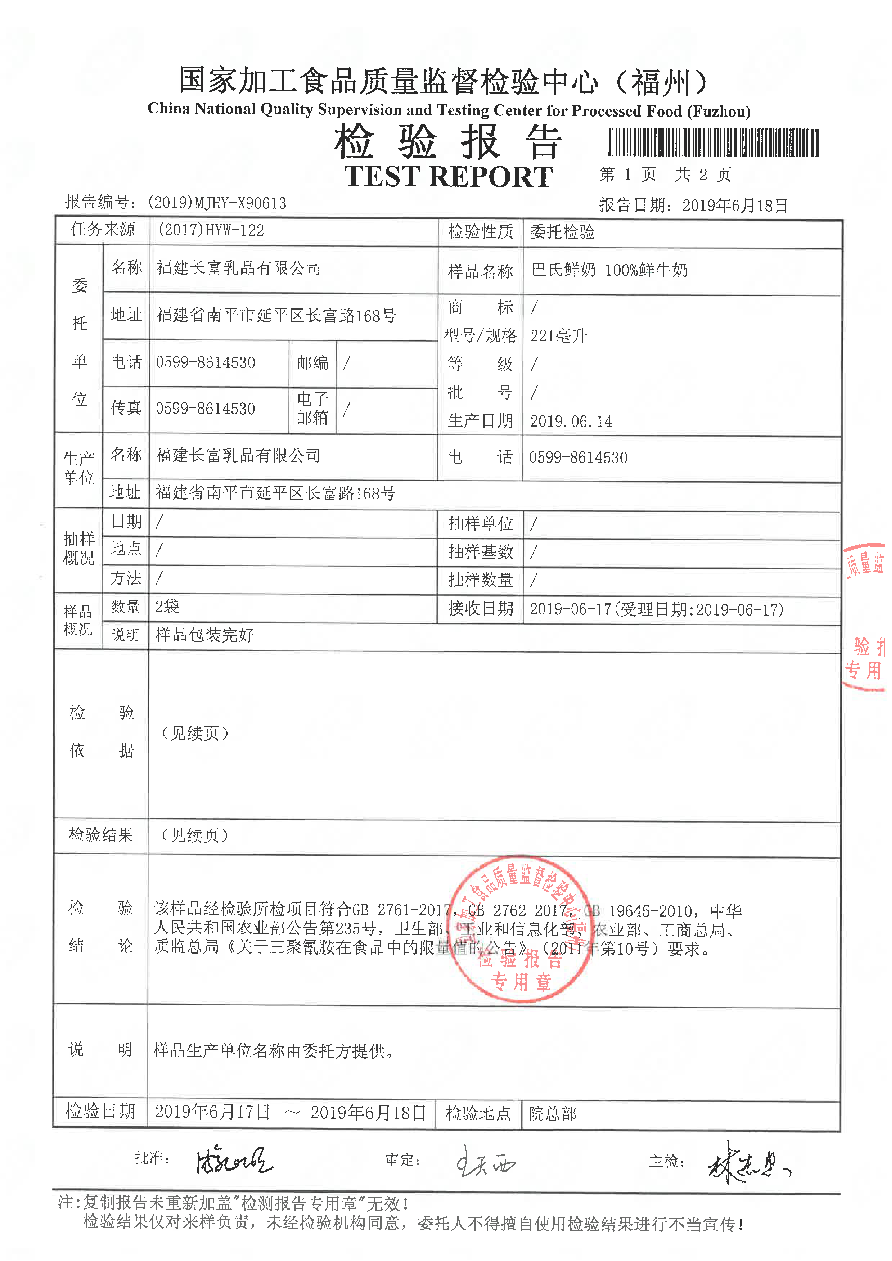 20190619150711711