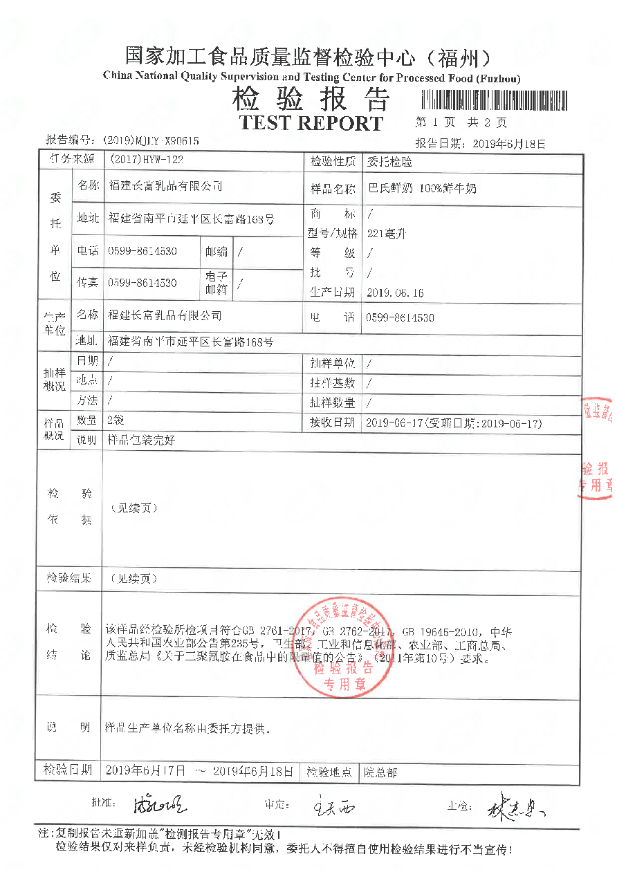 20190619150810810