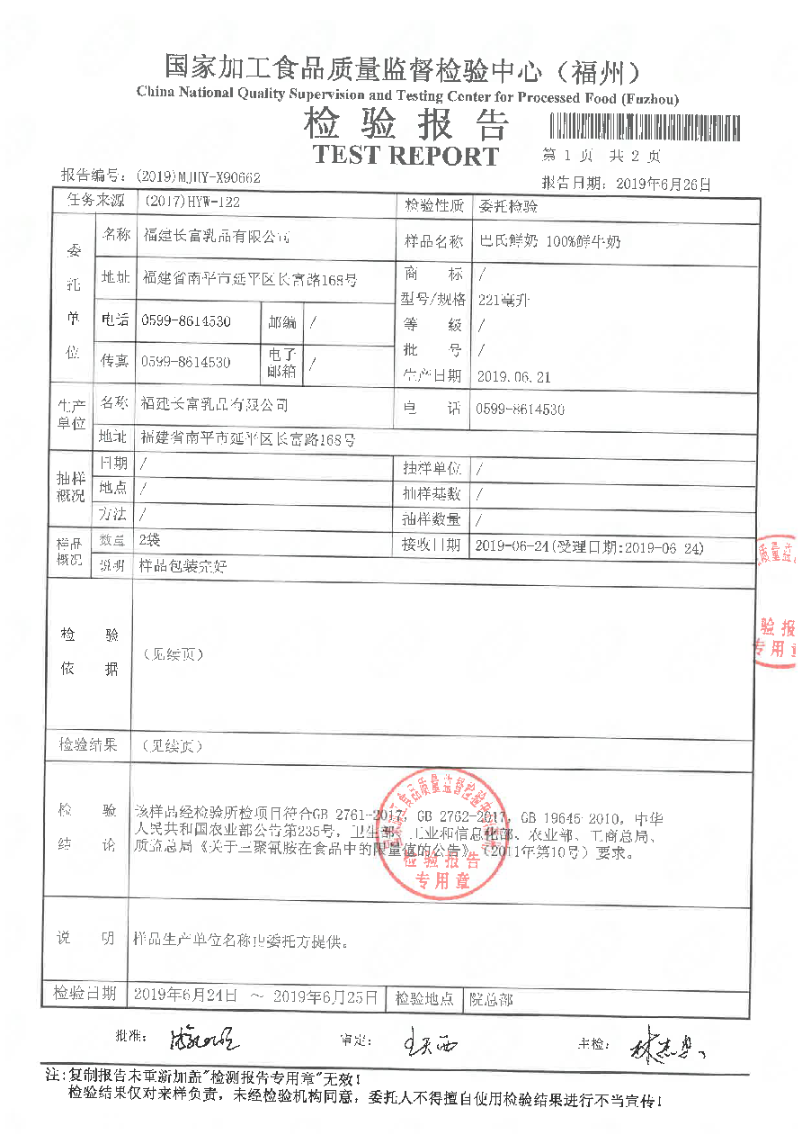 20190626160022022